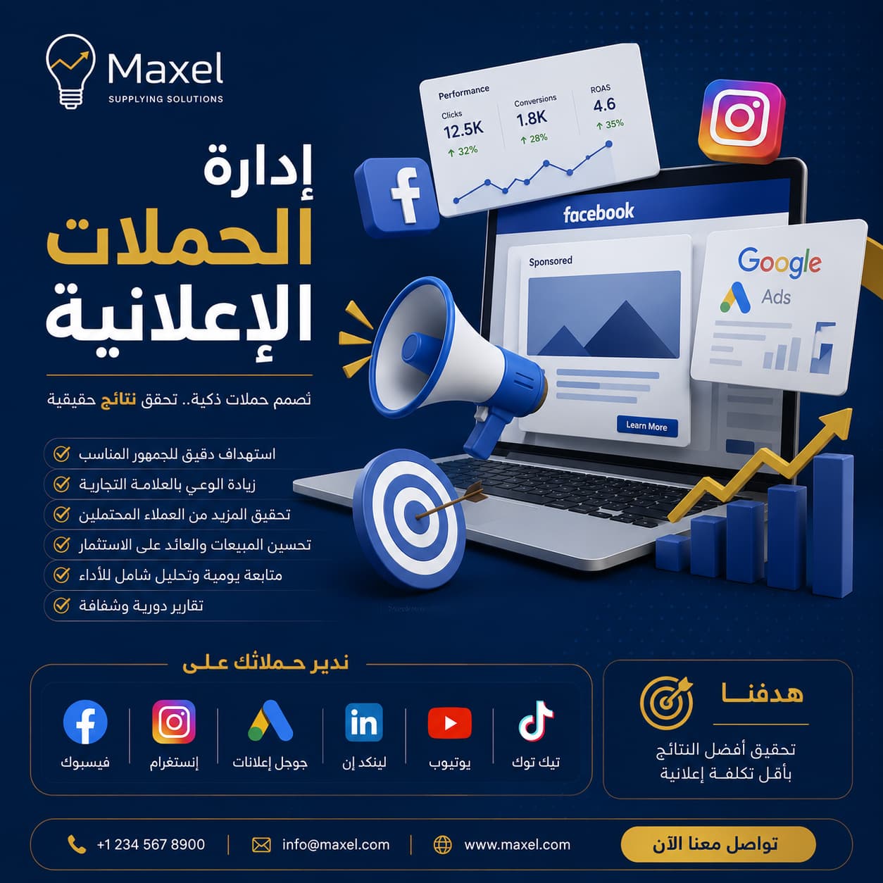 ChatGPT Image Jul 1, 2026, 11_14_18 PM خدمة إدارة الحملات الإعلانية - الصورة 1